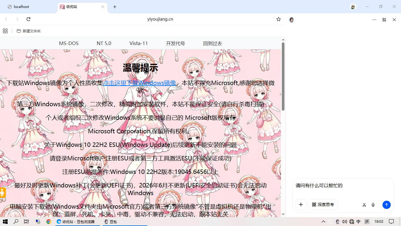 豆包
